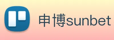 申博sunbet logo